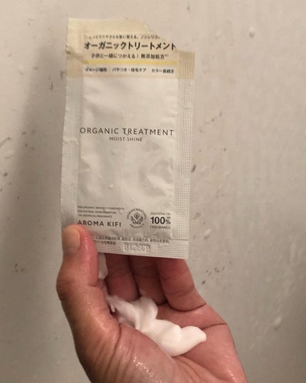 オーガニックシャンプー/トリートメント<モイストシャイン>/AROMA KIFI/市販シャンプーを使ったクチコミ(3枚目)