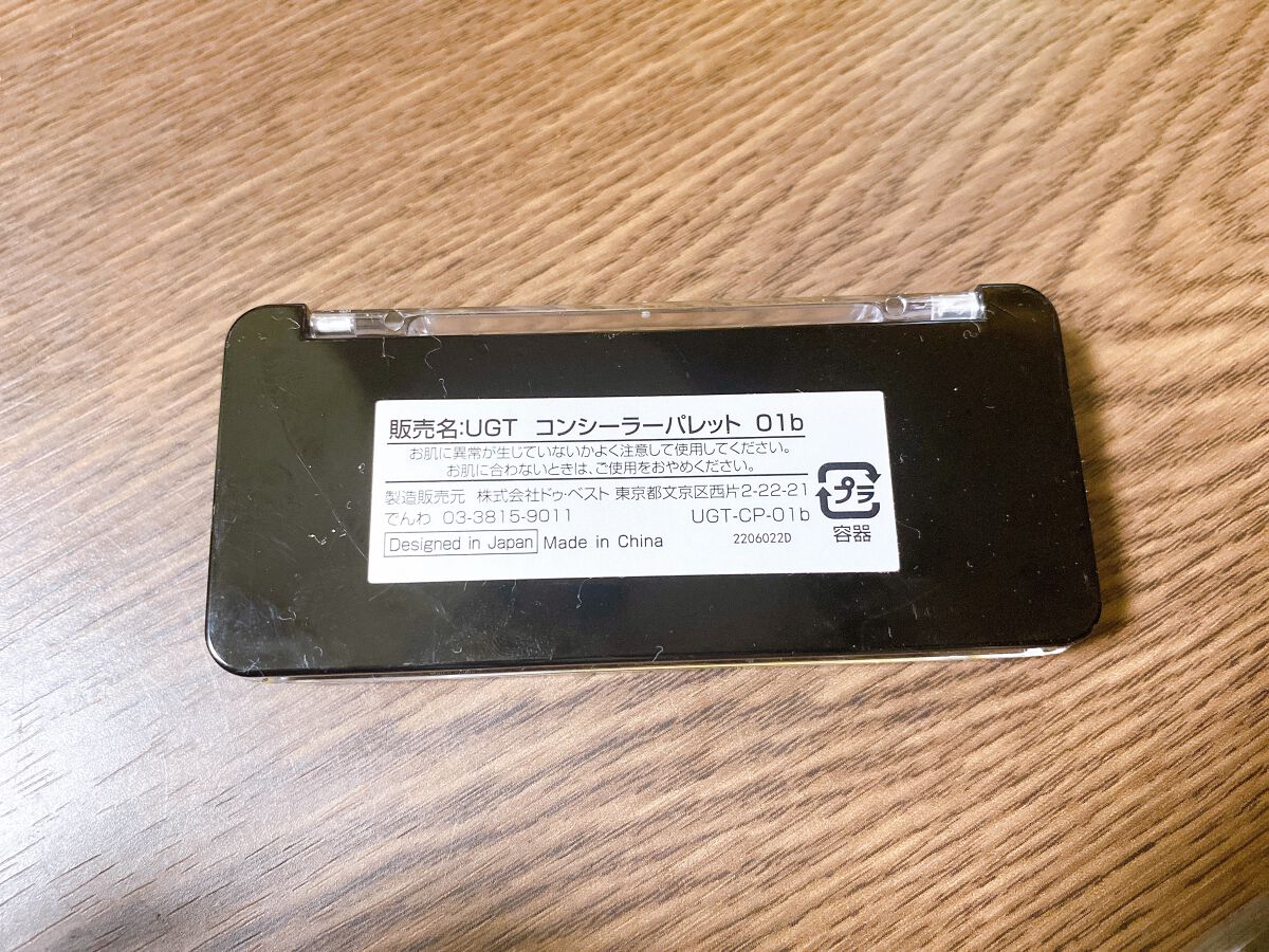 コンシーラーパレットb  (TOKYO GIRLS COLLECTION) 01 グリーン＆ベージュ/U R GLAM/パレットコンシーラーを使ったクチコミ（2枚目）
