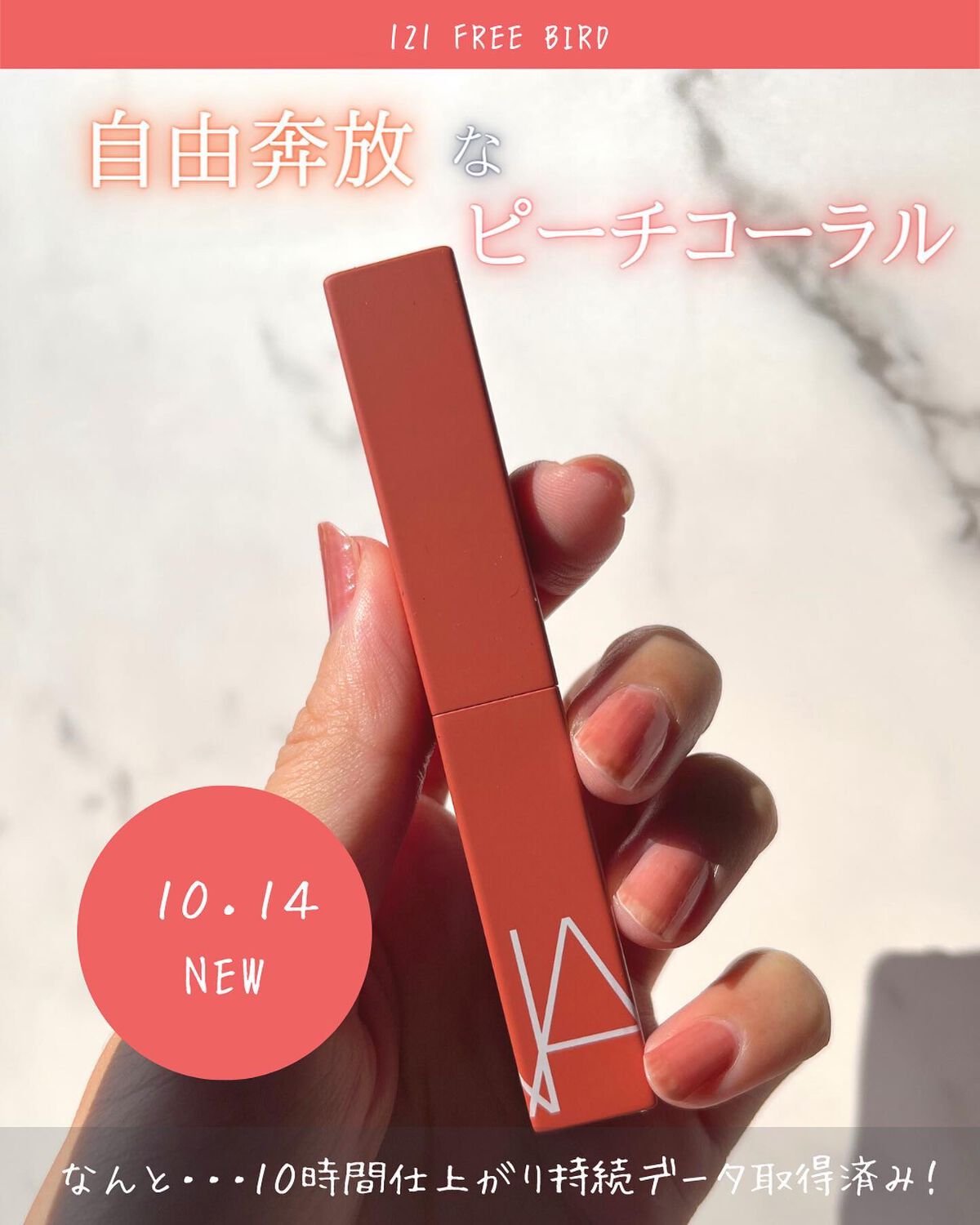 パワーマット リップスティック/NARS/口紅を使ったクチコミ（2枚目）