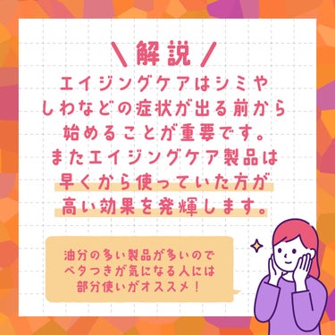 水橋保寿堂製薬 幹細胞上清液入り美容液　テラステム　セラム　30mlのクチコミ「まだまだ若いけど、シミもシワも作りたくない、、
エイジングケアできるアイテムが気になるけど、
.....」（3枚目）