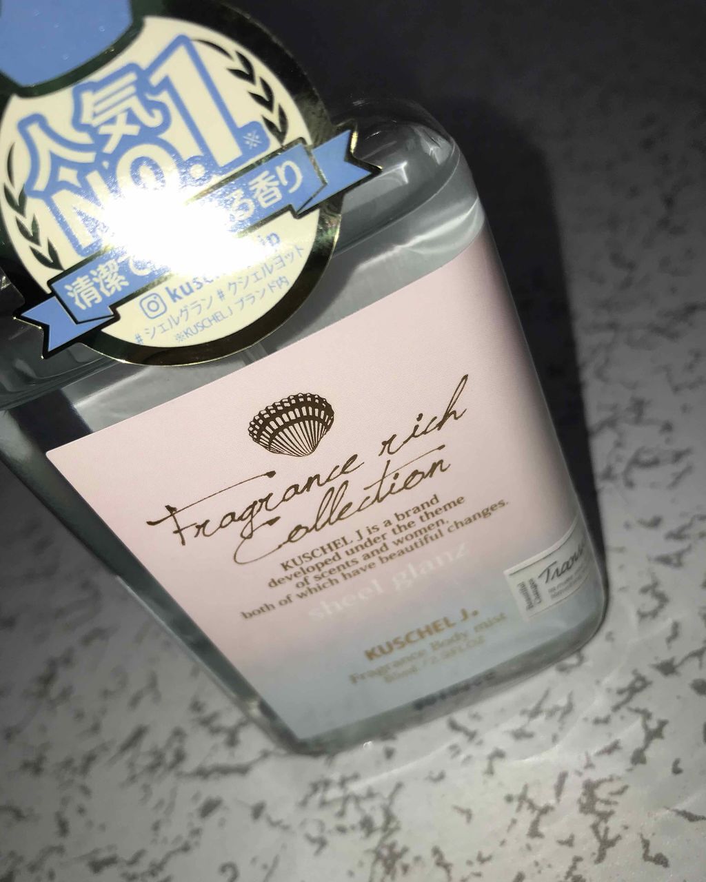 フレグランスボディミスト シェルグラン/クシェルヨット/香水(その他)を使ったクチコミ（1枚目）
