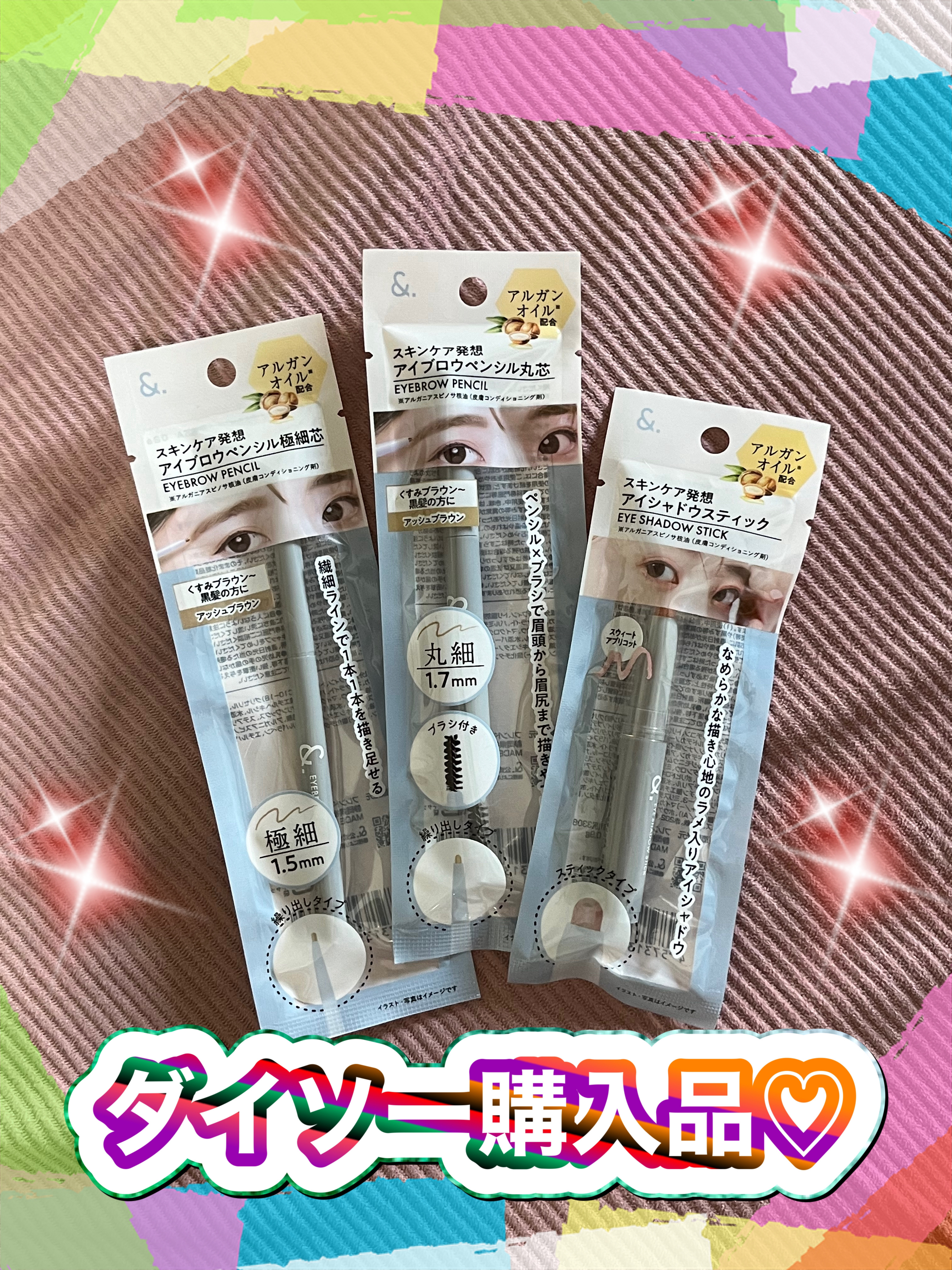 &. アイブロウペンシル極細芯 アッシュブラウン/DAISO/アイブロウペンシルを使ったクチコミ（1枚目）