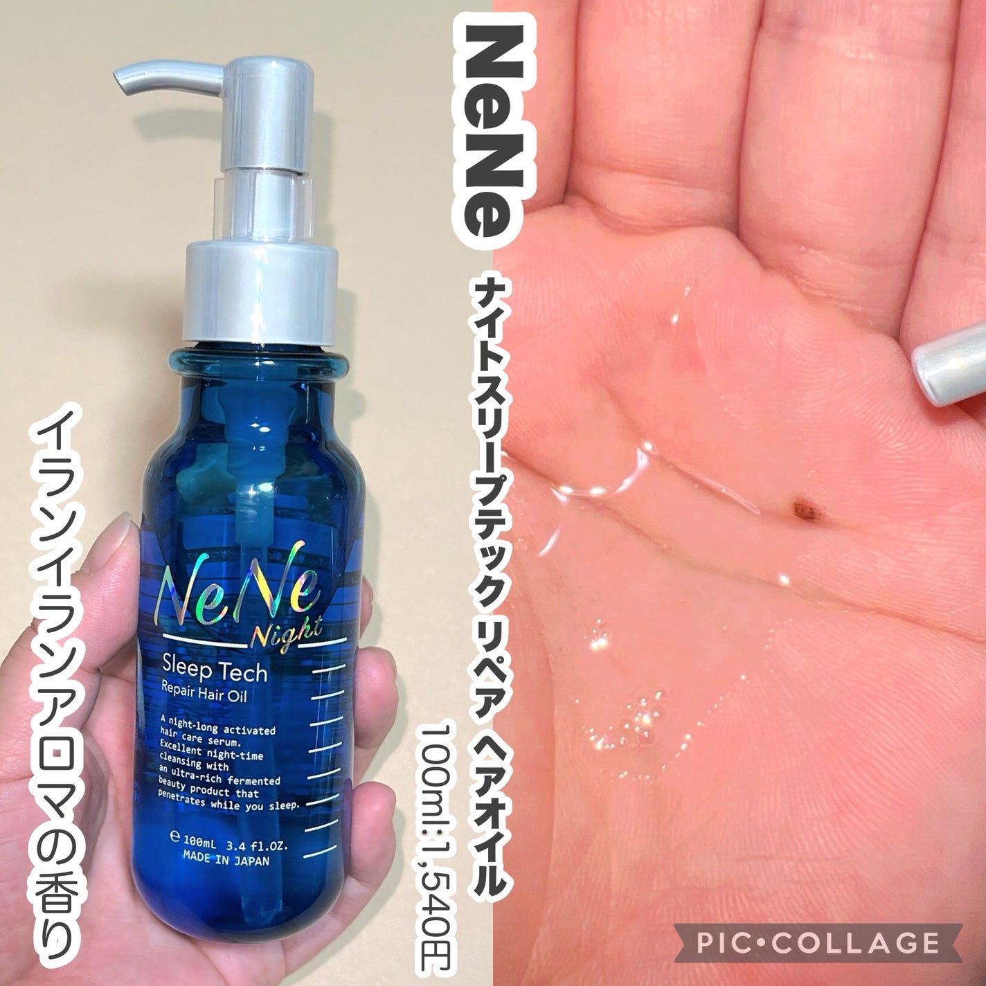 スリープテック リペア シャンプー/ヘアトリートメント/NeNe Night/市販シャンプーを使ったクチコミ(4枚目)