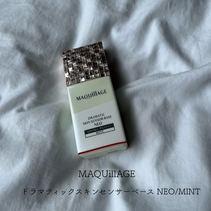 ドラマティックスキンセンサーベース NEO/マキアージュ/化粧下地を使ったクチコミ(1枚目)