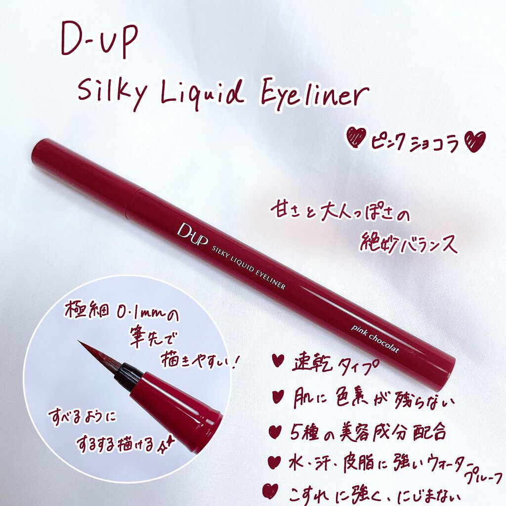 パーフェクトエクステンション マスカラ for カール/D-UP/マスカラを使ったクチコミ(5枚目)