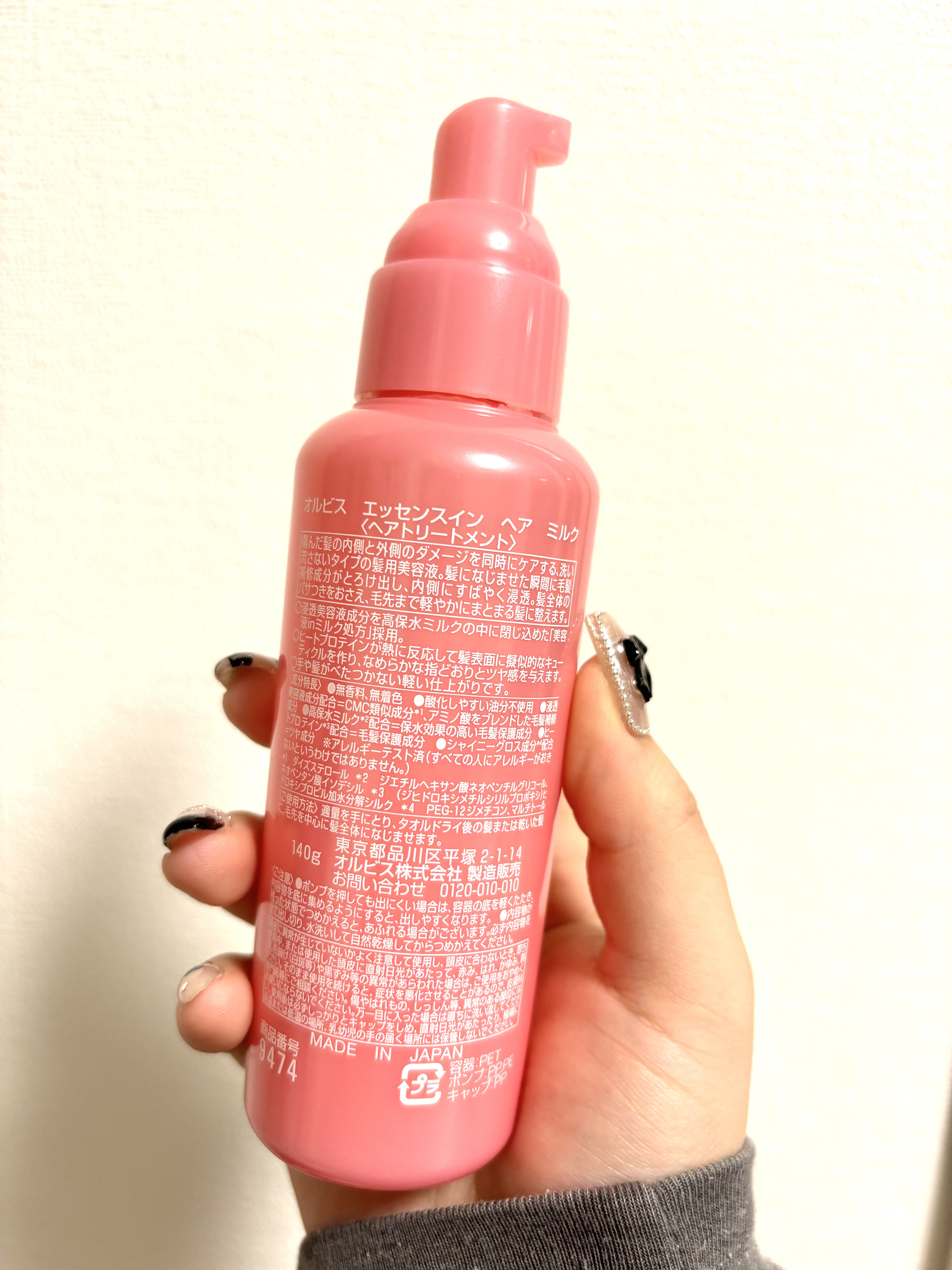 エッセンスインヘアミルク/オルビス/ヘアミルクを使ったクチコミ（2枚目）