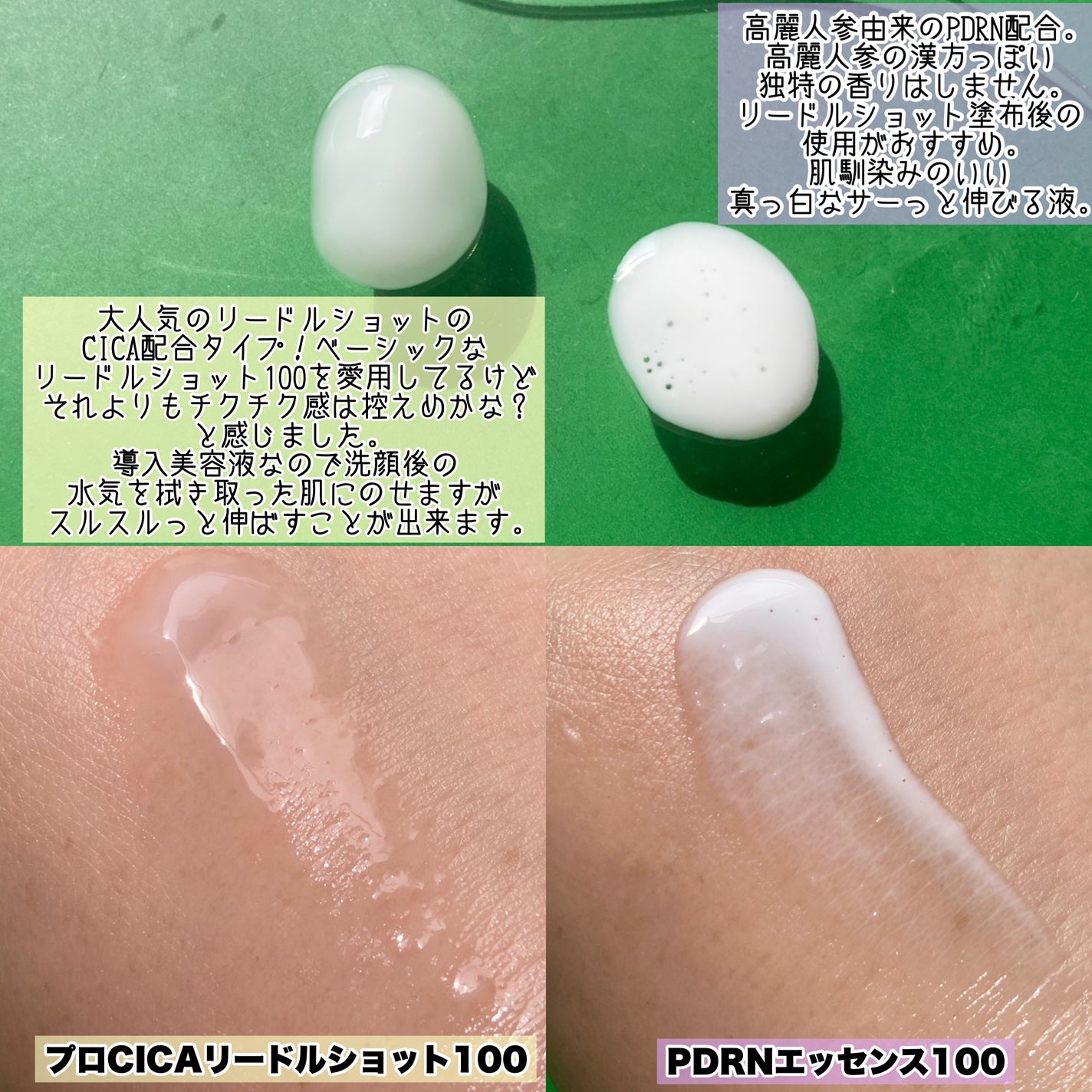 プロCICAリードルショット100/VT/ブースター・導入液を使ったクチコミ(2枚目)