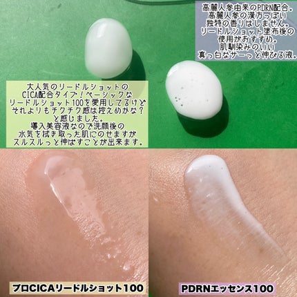 プロCICAリードルショット100/VT/ブースター・導入液を使ったクチコミ(2枚目)