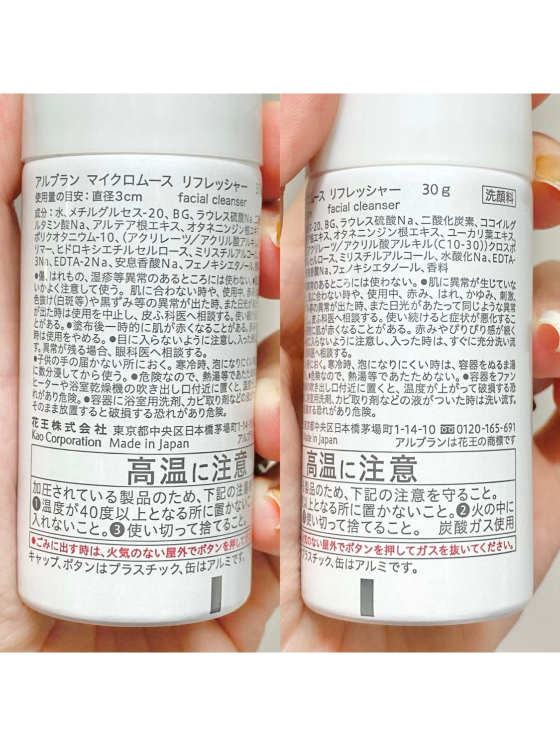 マイクロムース リフレッシャー/ALBLANC/泡洗顔を使ったクチコミ(3枚目)