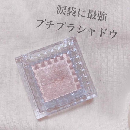 シングルカラーアイシャドウ/CEZANNE/単色アイシャドウを使ったクチコミ(1枚目)