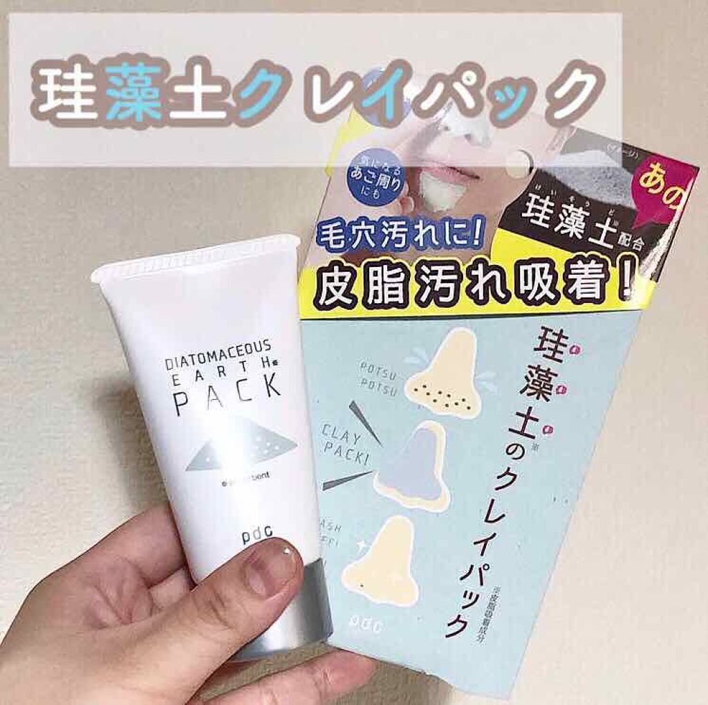 リフターナ 珪藻土パック/pdc/洗い流すパック・マスクを使ったクチコミ(1枚目)