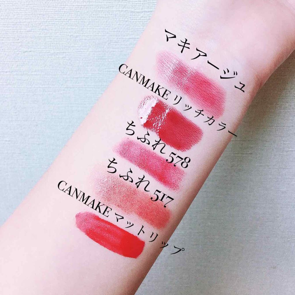 リップティントマット/キャンメイク/リップグロスを使ったクチコミ（2枚目）