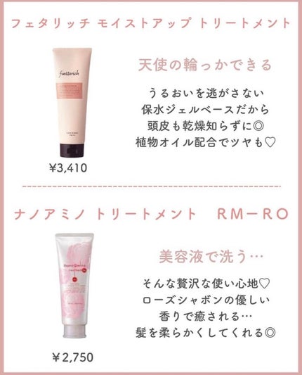 ロレッタ うるうるしたい日のトリートメント/ロレッタ/洗い流すヘアトリートメントを使ったクチコミ(4枚目)