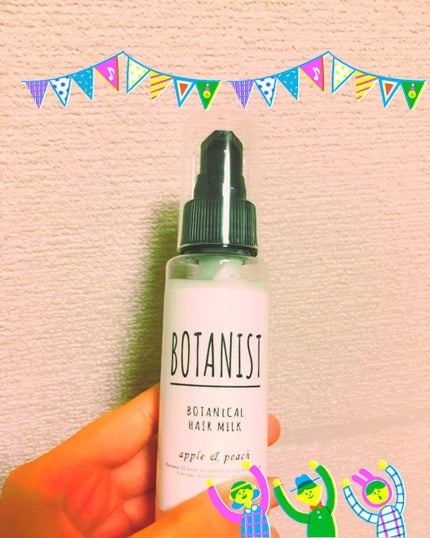 ボタニカルヘアミルク(モイスト)/BOTANIST/ヘアミルクを使ったクチコミ(1枚目)