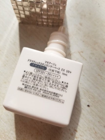 ドラマティックスキンセンサーベース EX/マキアージュ/化粧下地を使ったクチコミ(2枚目)