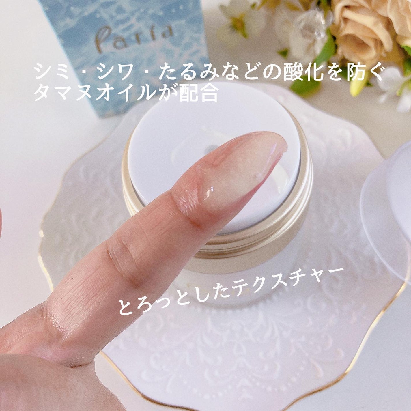 ひだまり@毎日投稿✨ on LIPS 「PR石垣島で生まれたコスメブランドfaria@faria_..」(3枚目)