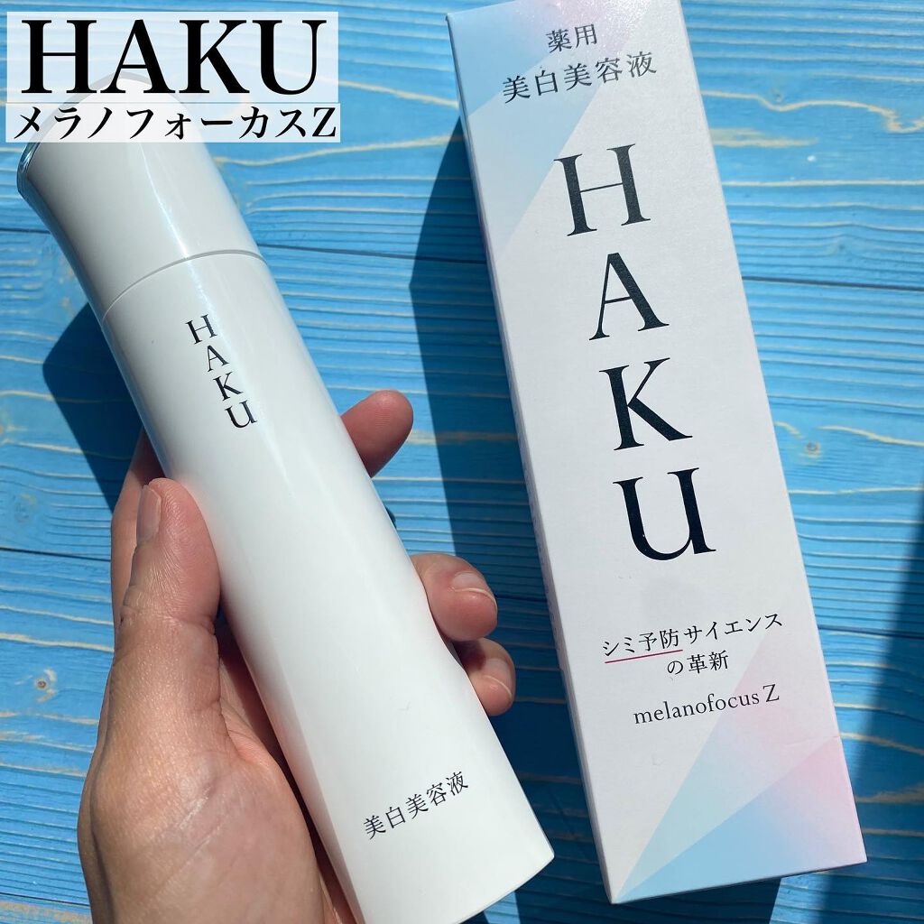 メラノフォーカスZ/HAKU/美容液を使ったクチコミ(1枚目)