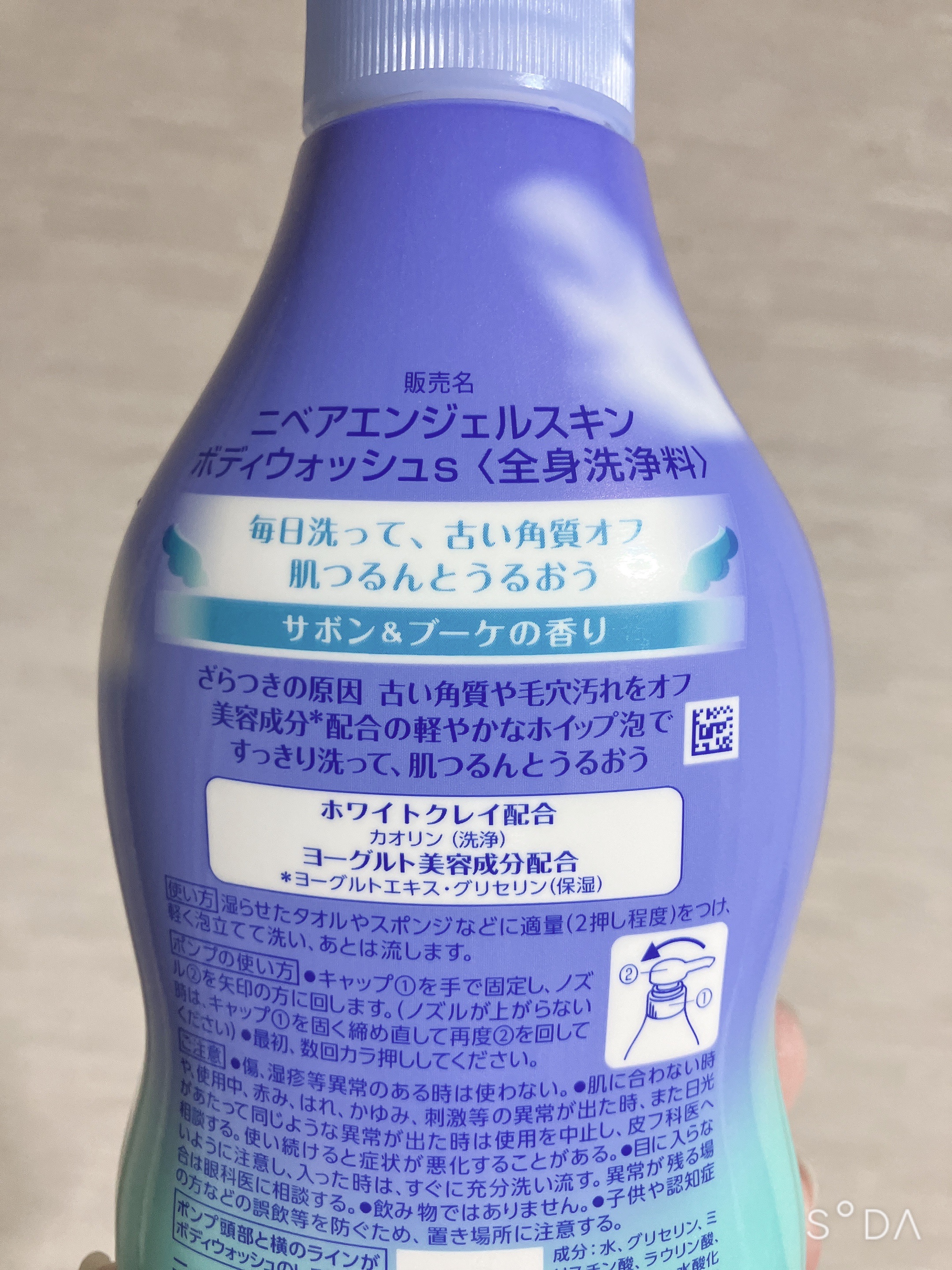 エンジェルスキン ボディウォッシュ サボン＆ブーケの香り/ニベア/ボディソープを使ったクチコミ（2枚目）