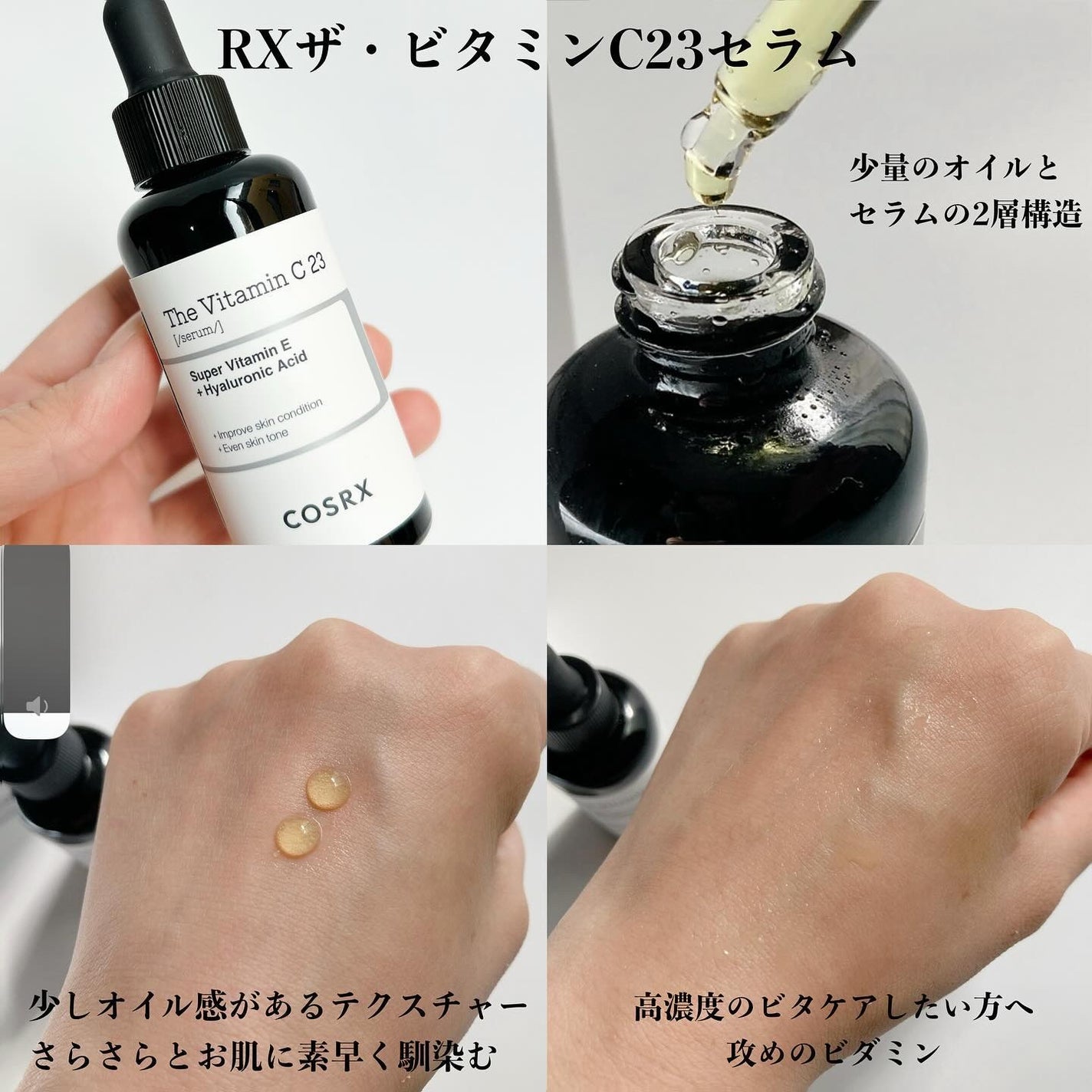 RXザ・6ペプチドスキンブースターセラム/COSRX/ブースター・導入液を使ったクチコミ(5枚目)