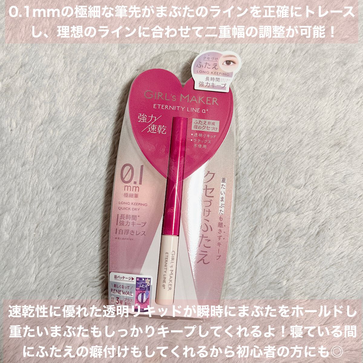 ETERNITY LINE α+/Girl's Maker/二重まぶた用アイテムを使ったクチコミ（3枚目）