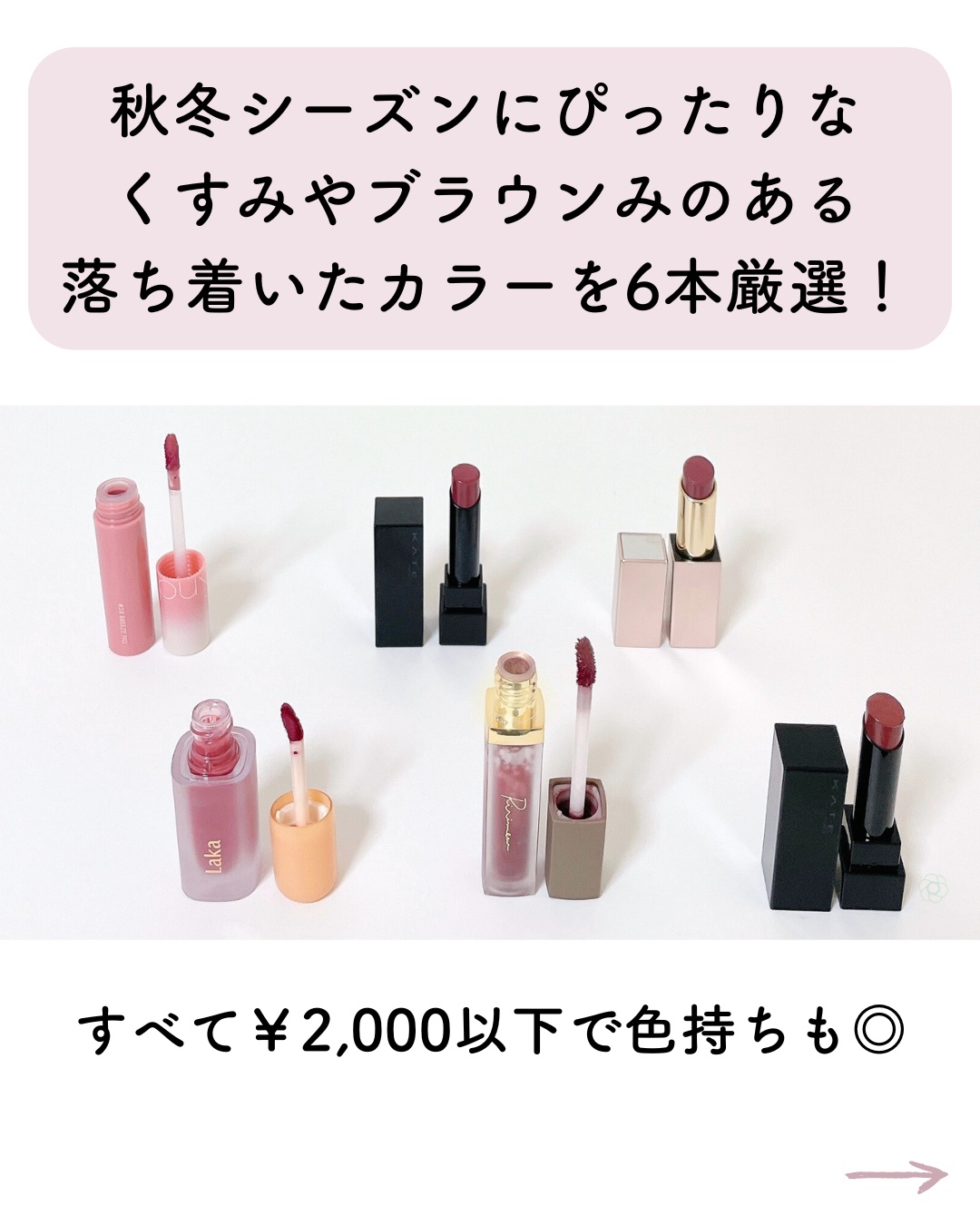 ケイト リップモンスター/KATE/口紅を使ったクチコミ（2枚目）