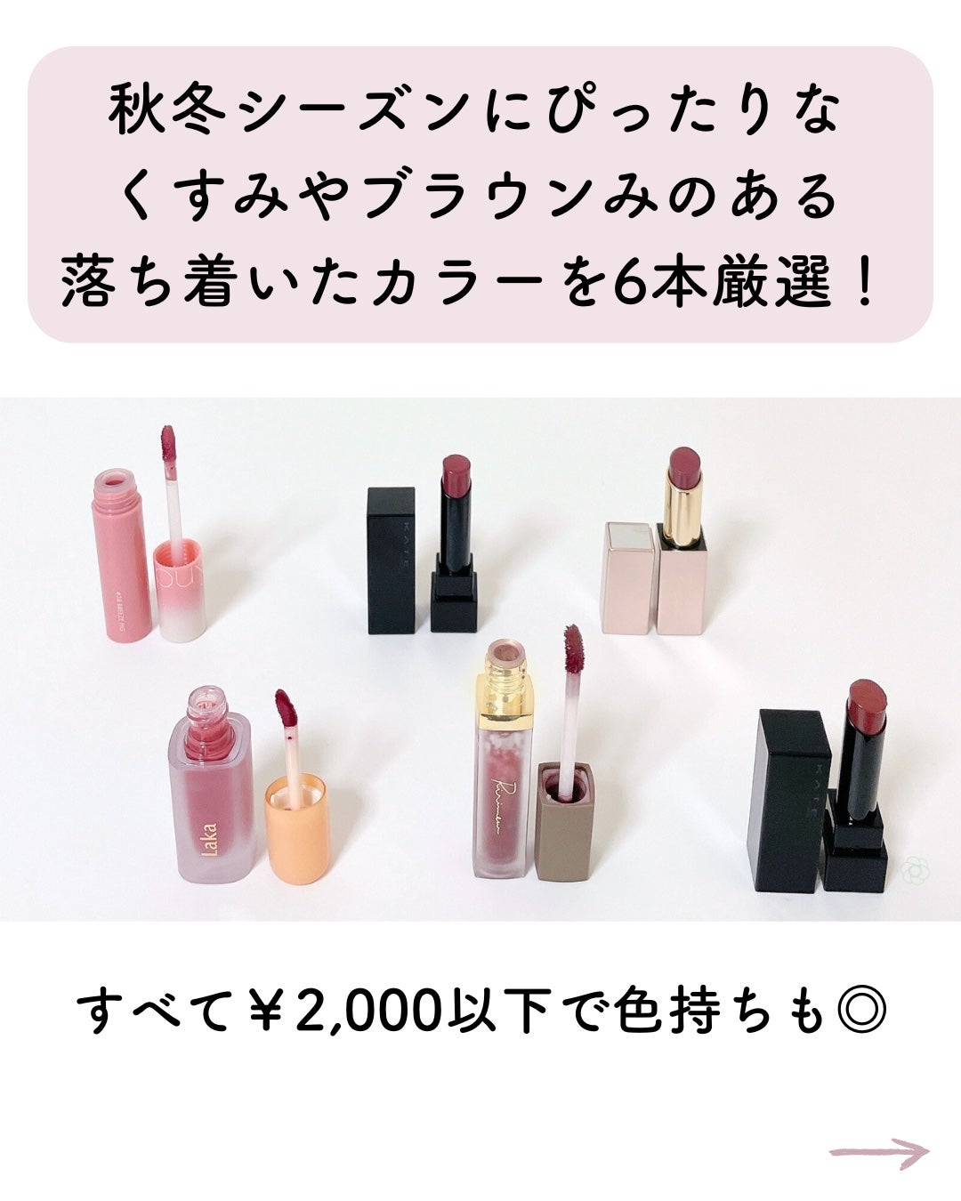 ジューシーラスティングティント/rom&nd/リップティントを使ったクチコミ(2枚目)