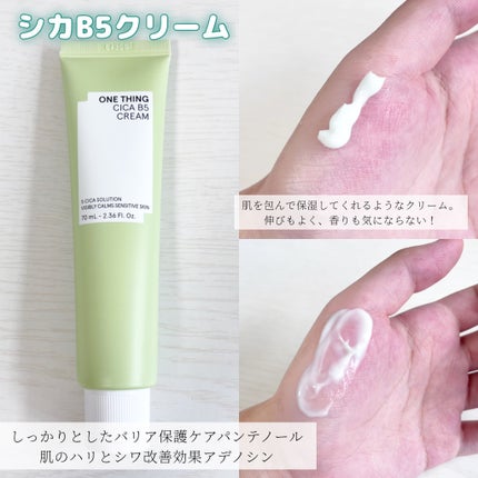 ゆめフォロバ100% on LIPS 「#PRONETHING様のモニター企画で頂きました。💚🌿ONE..」(4枚目)