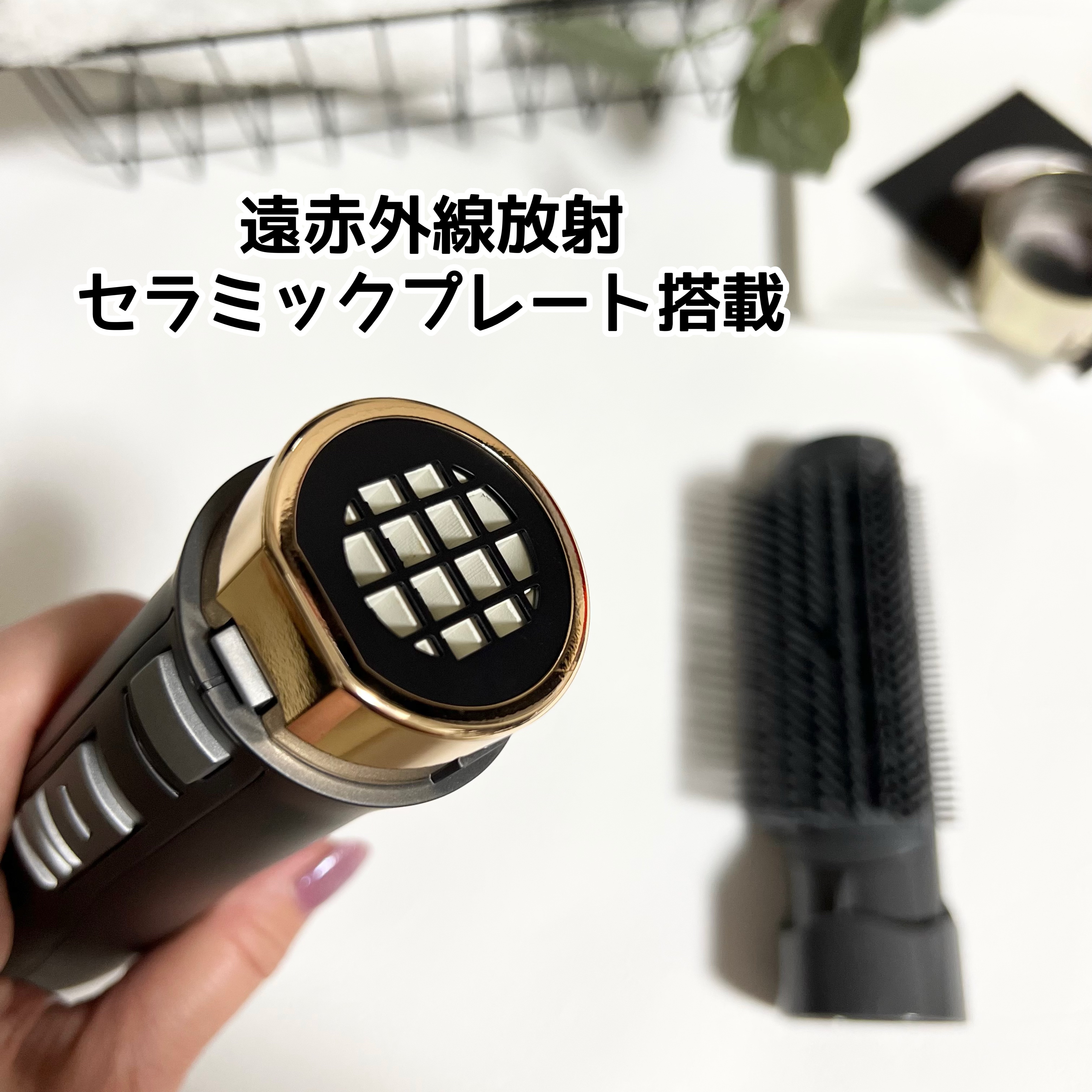 VENUSiS 遠赤カールドライヤー VCC-3000/VENUSiS/カールドライヤーを使ったクチコミ（2枚目）