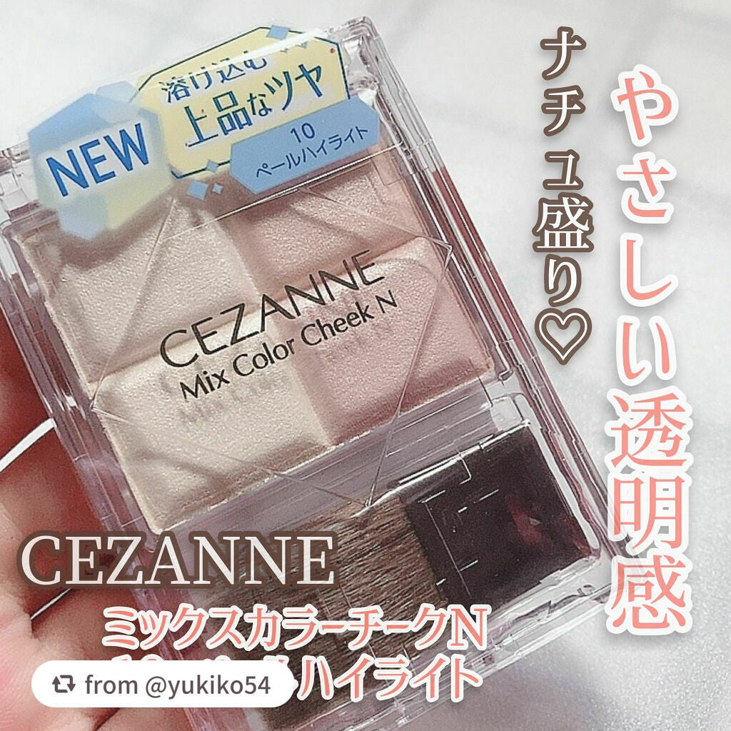 ミックスカラーチークN/CEZANNE/パウダーチークを使ったクチコミ(1枚目)