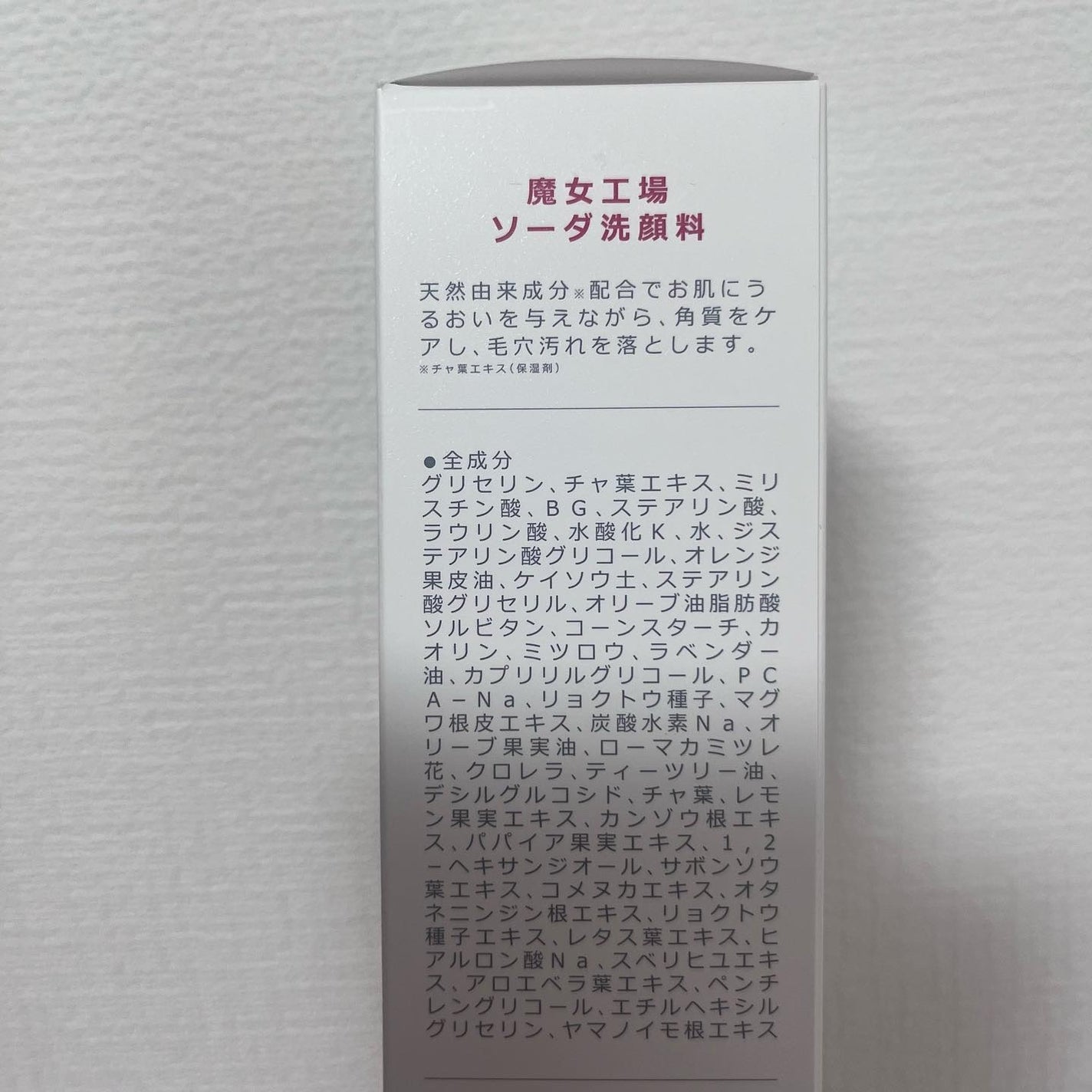 ソーダ洗顔料/manyo/洗顔フォームを使ったクチコミ(2枚目)