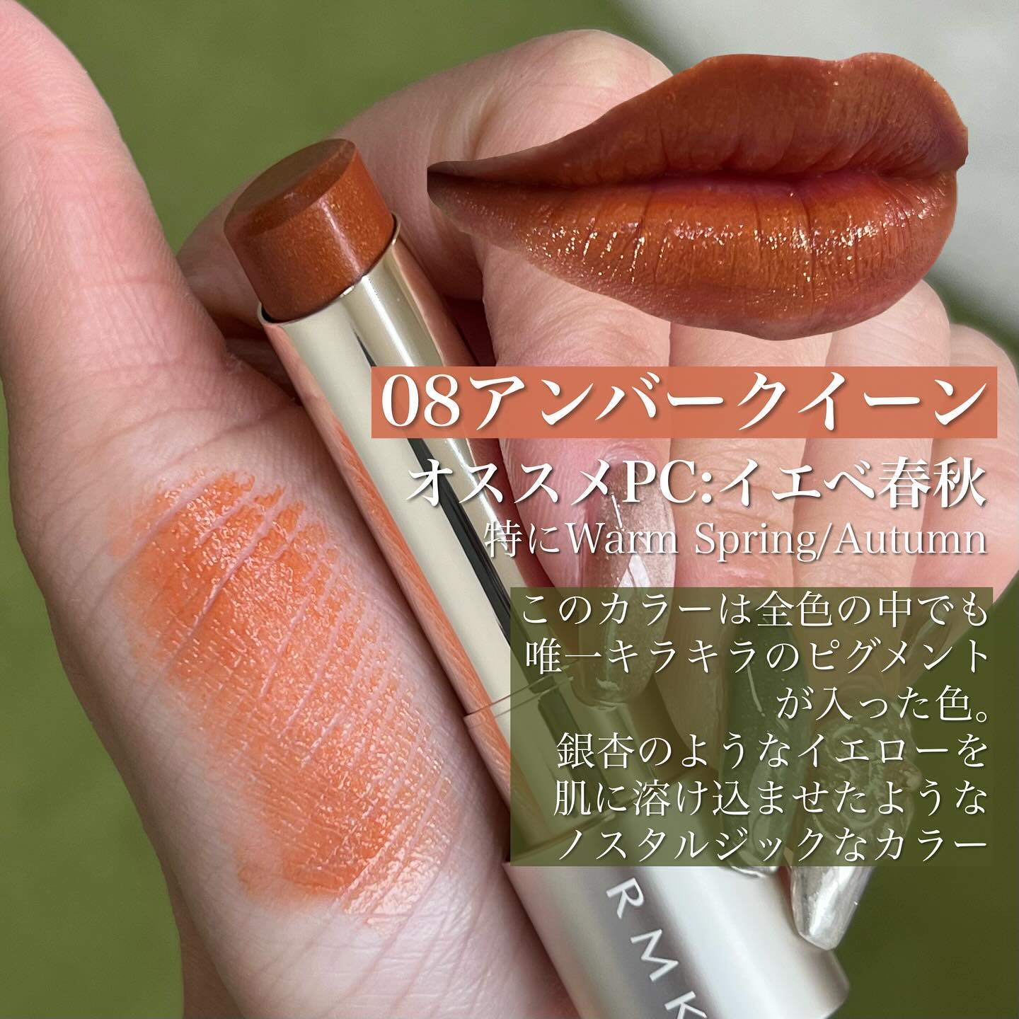 デューイーメルト リップカラー　RMK 3番と8番のリップ2本セット　ケース付き RMK デューイーメルトリップカラー03 レフィル RMK デューイーメルト