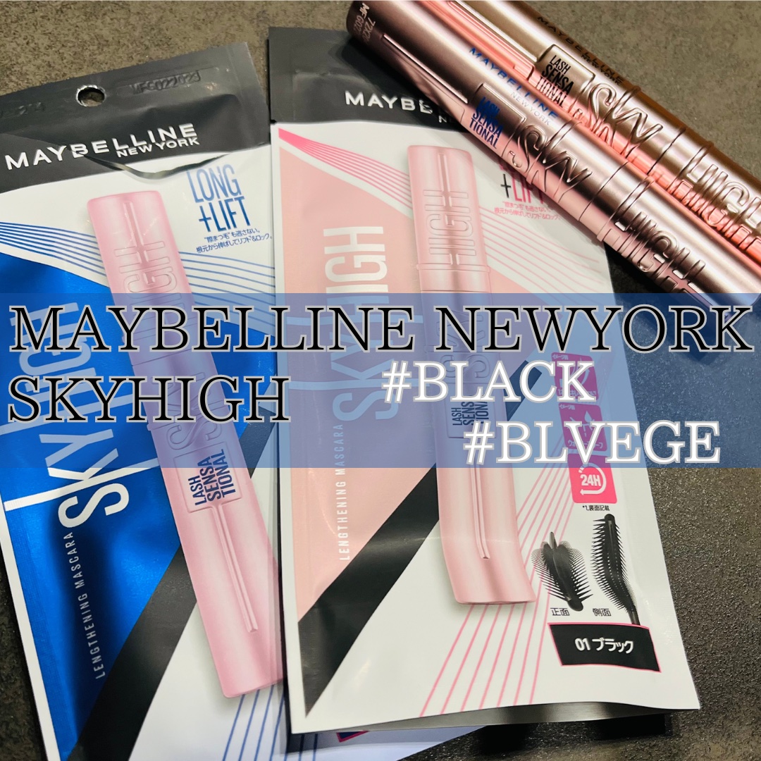 【MAYBELLINE NEW YORK】
　スカイハイ            01ブラック
　よあけブルージュ 06よあけブルージュ

✼••┈┈••✼••┈┈••✼••┈┈••✼••┈┈••✼

　今回ご紹介させていただくのは
　MAY