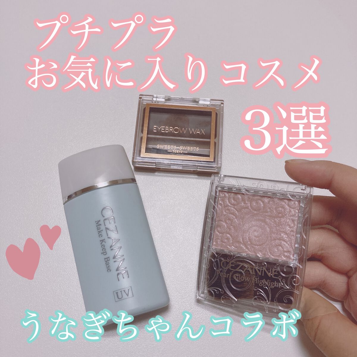 皮脂テカリ防止下地/CEZANNE/化粧下地を使ったクチコミ（1枚目）