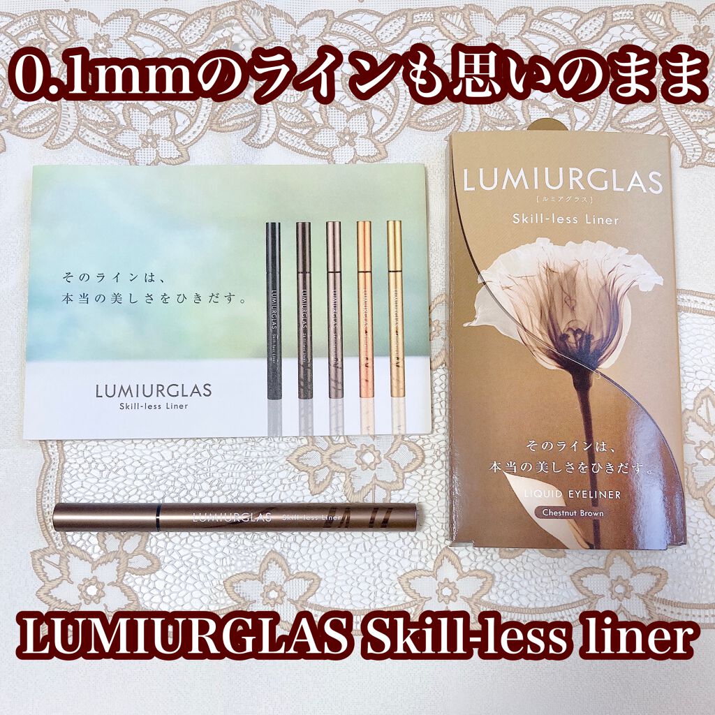 スキルレスライナー/LUMIURGLAS/リキッドアイライナーを使ったクチコミ(1枚目)