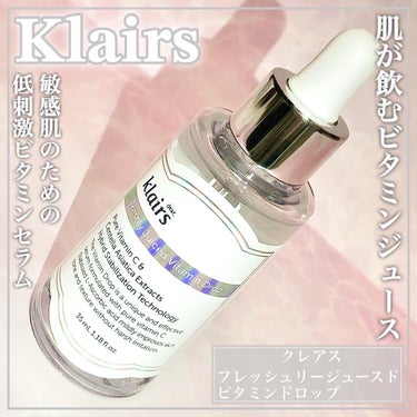 フレッシュリージュースドビタミンドロップ(35ml)/Klairs/美容液を使ったクチコミ（1枚目）