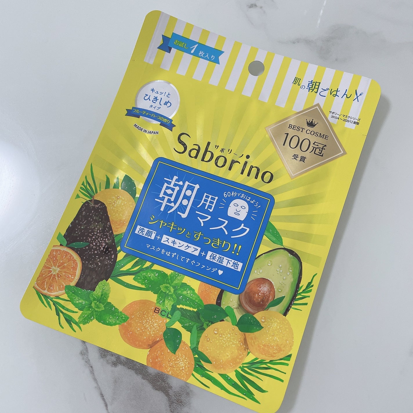 目ざまシート ひきしめタイプ/サボリーノ/シートマスク・パックを使ったクチコミ(2枚目)