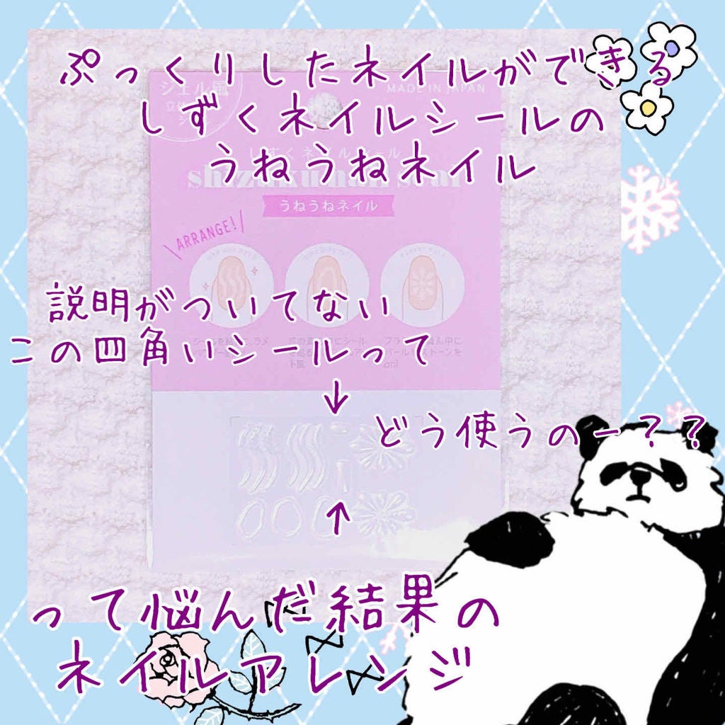 しずくネイルシール/キャンドゥ/ネイルシールを使ったクチコミ(1枚目)