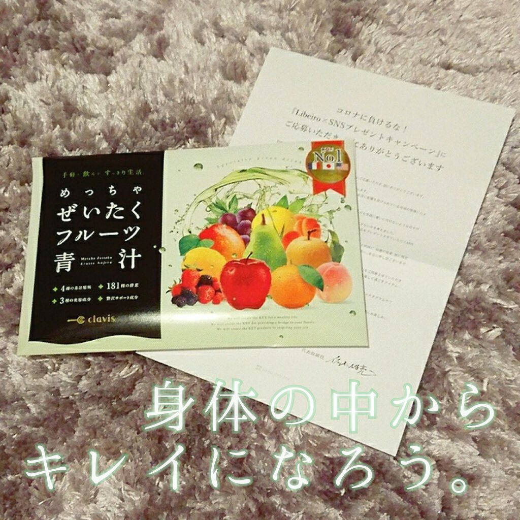 野菜生活100/野菜生活１００/野菜ジュースを使ったクチコミ（1枚目）