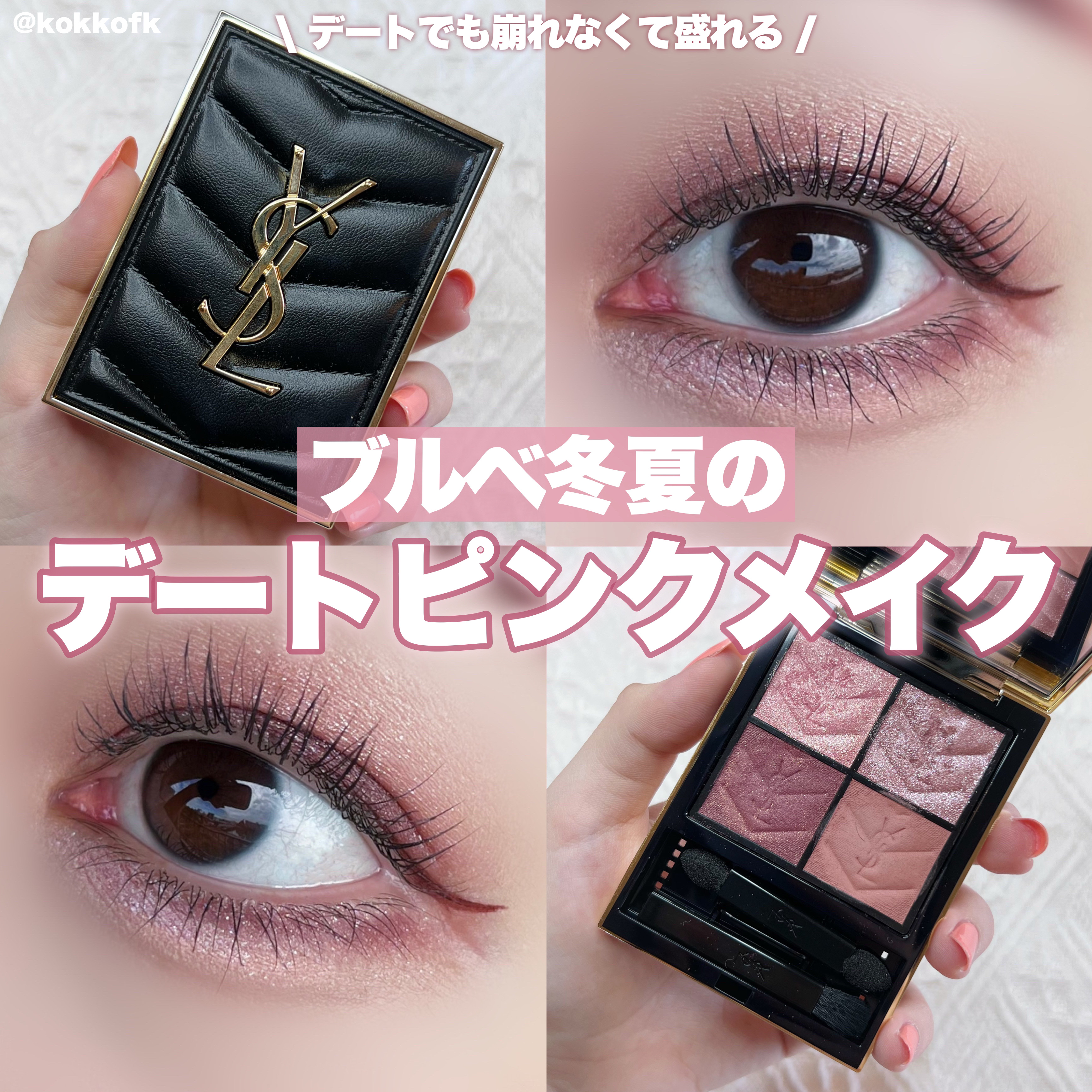クチュール ミニ クラッチ/YVES SAINT LAURENT BEAUTE/アイシャドウパレットを使ったクチコミ（1枚目）