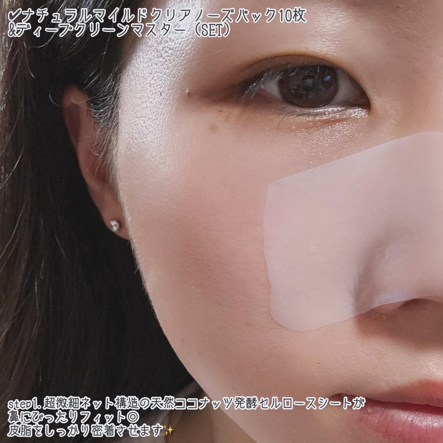 ナチュラルマイルドクリアノーズパック/ilso/シートマスク・パックを使ったクチコミ(3枚目)