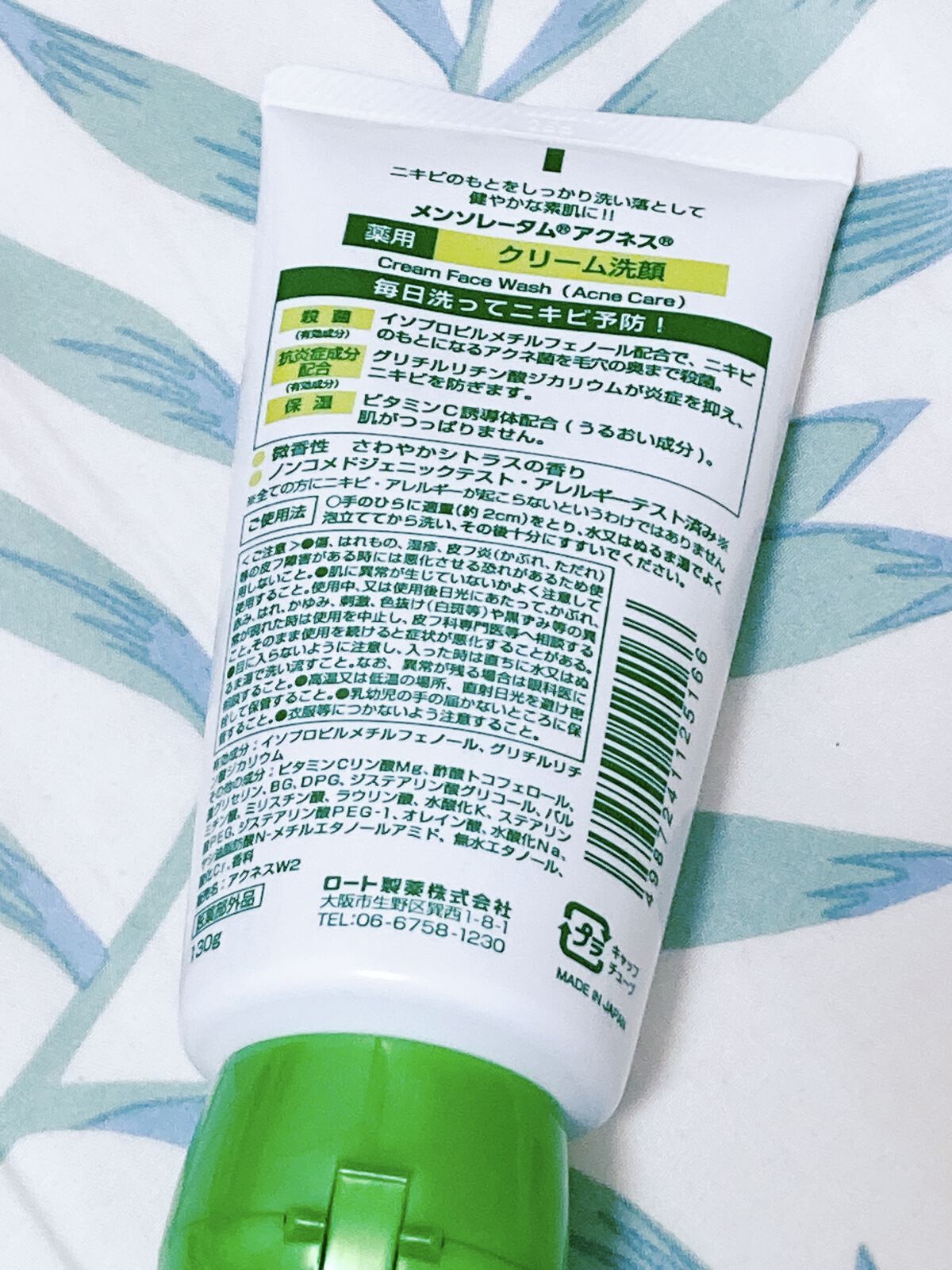 メンソレータムアクネス 薬用クリーム洗顔/メンソレータム アクネス/洗顔フォームを使ったクチコミ（2枚目）
