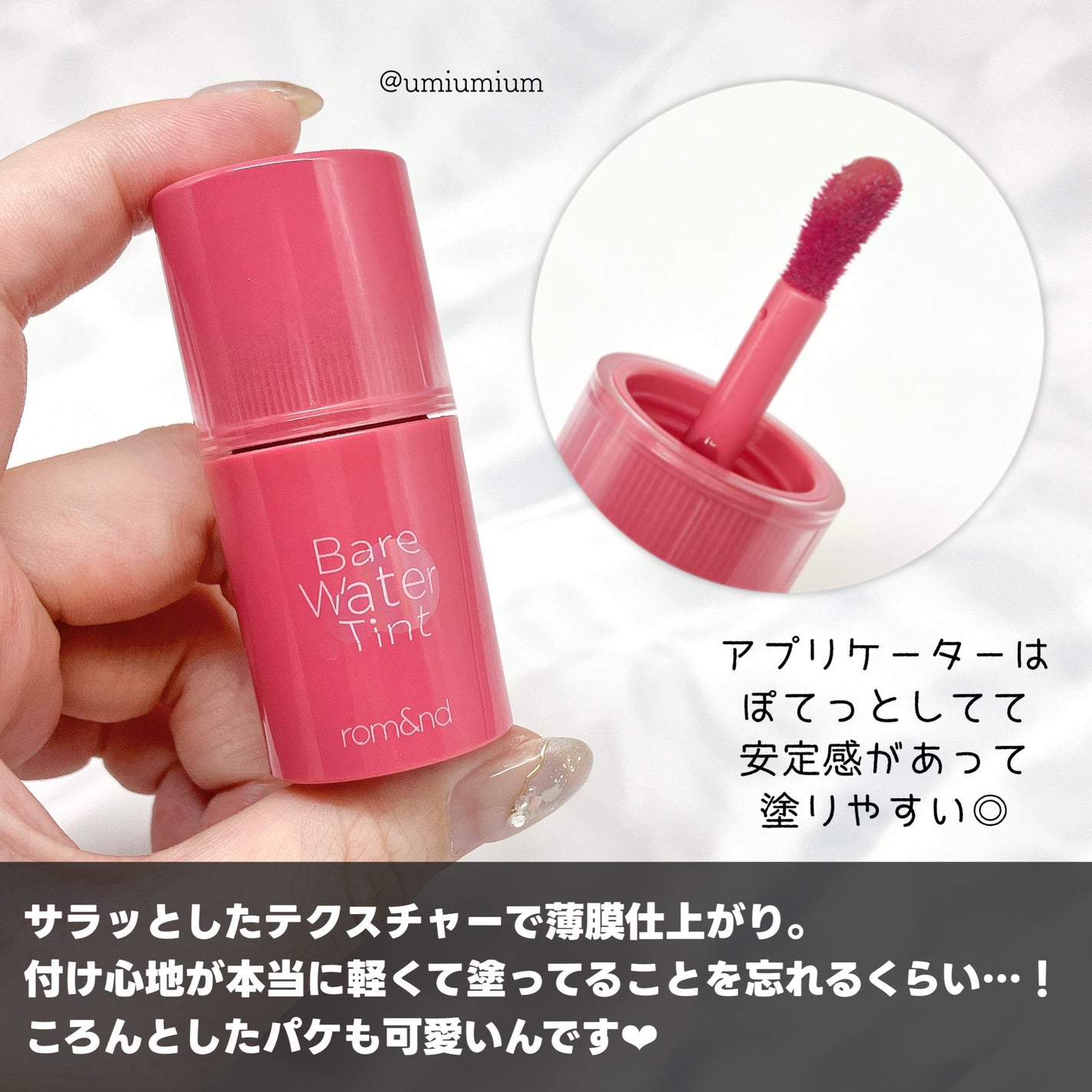 ベアムルティント/rom&nd/リップティントを使ったクチコミ(3枚目)