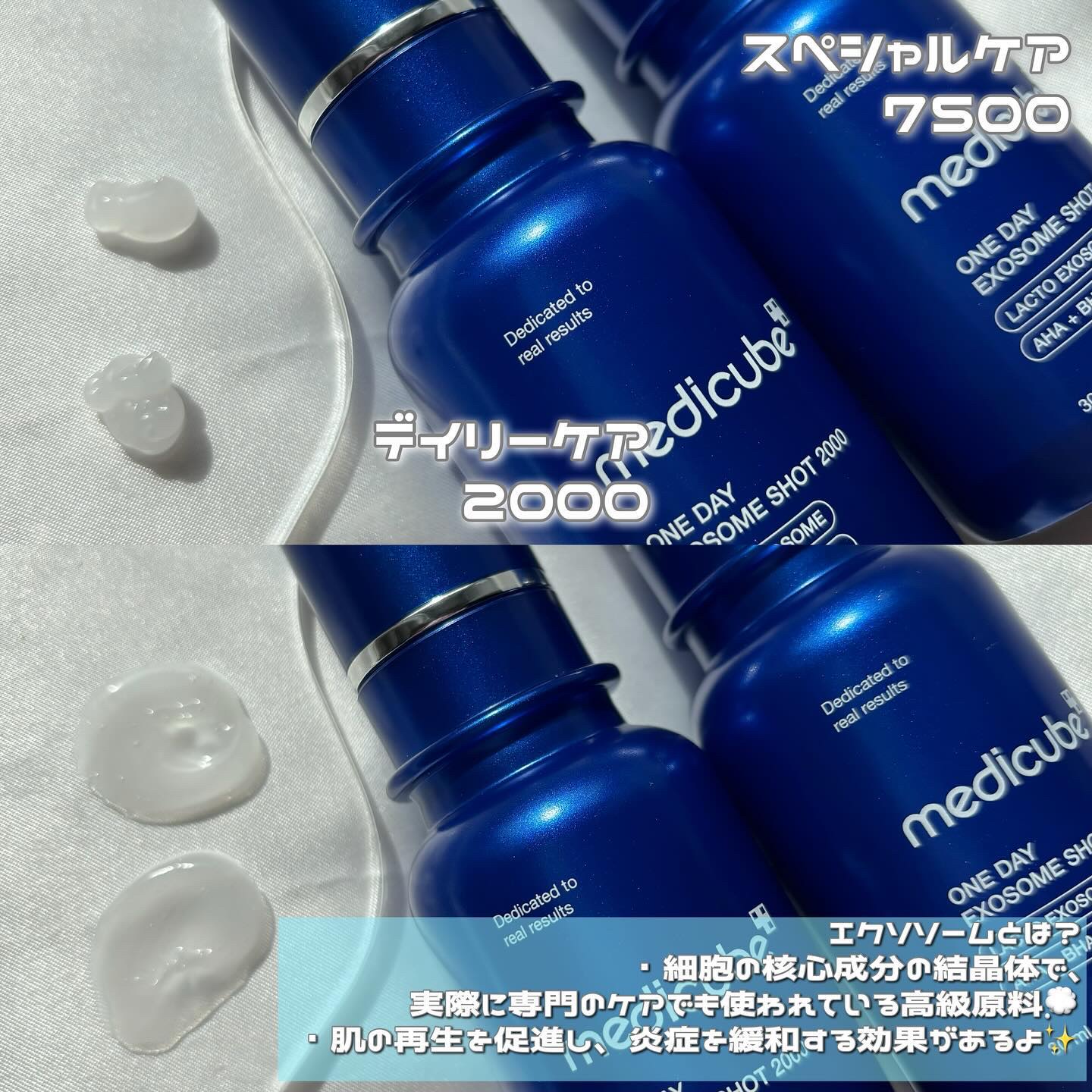 ゼロ1DAYエクソソームショット2000/MEDICUBE/美容液を使ったクチコミ（3枚目）