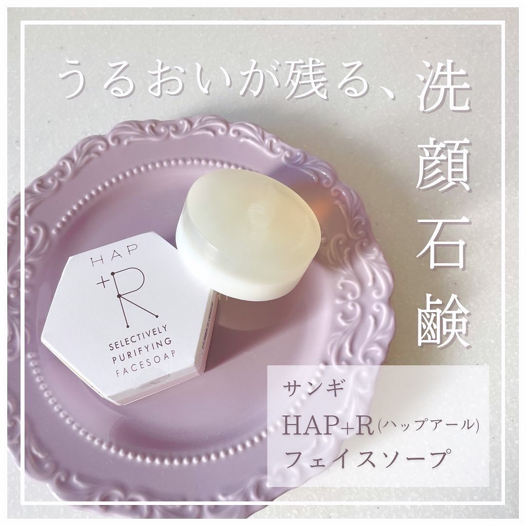 フェイスソープ/HAP＋R/洗顔石鹸を使ったクチコミ（1枚目）