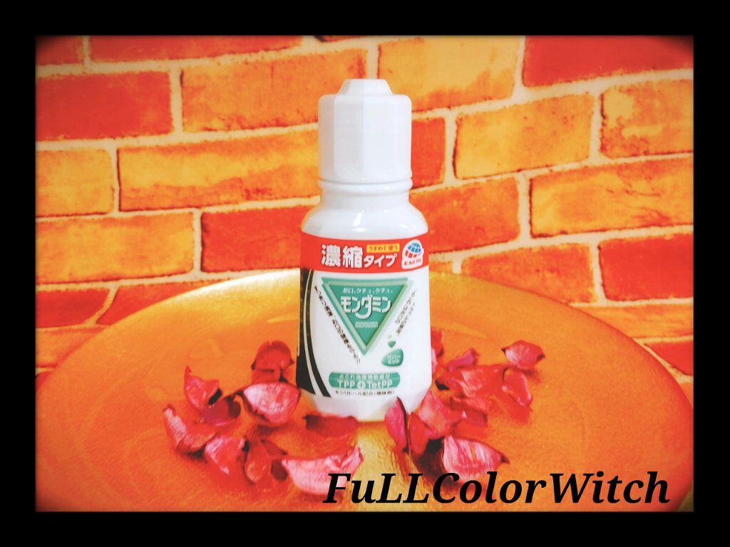 モンダミン ペパーミント 濃縮タイプ/モンダミン/マウスウォッシュ・スプレーを使ったクチコミ（1枚目）