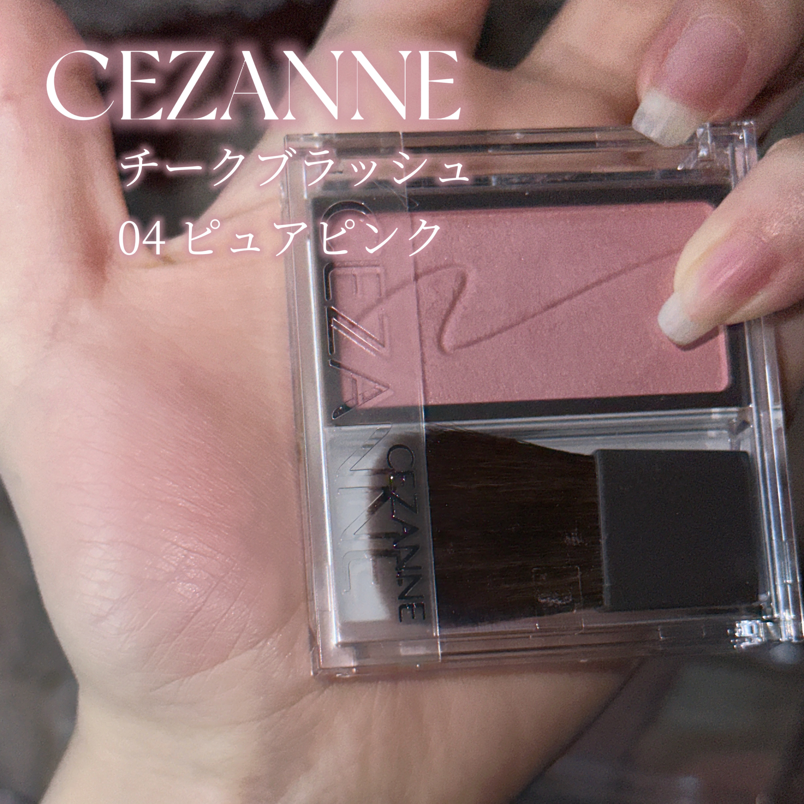 チークブラッシュ/CEZANNE/パウダーチークを使ったクチコミ（2枚目）