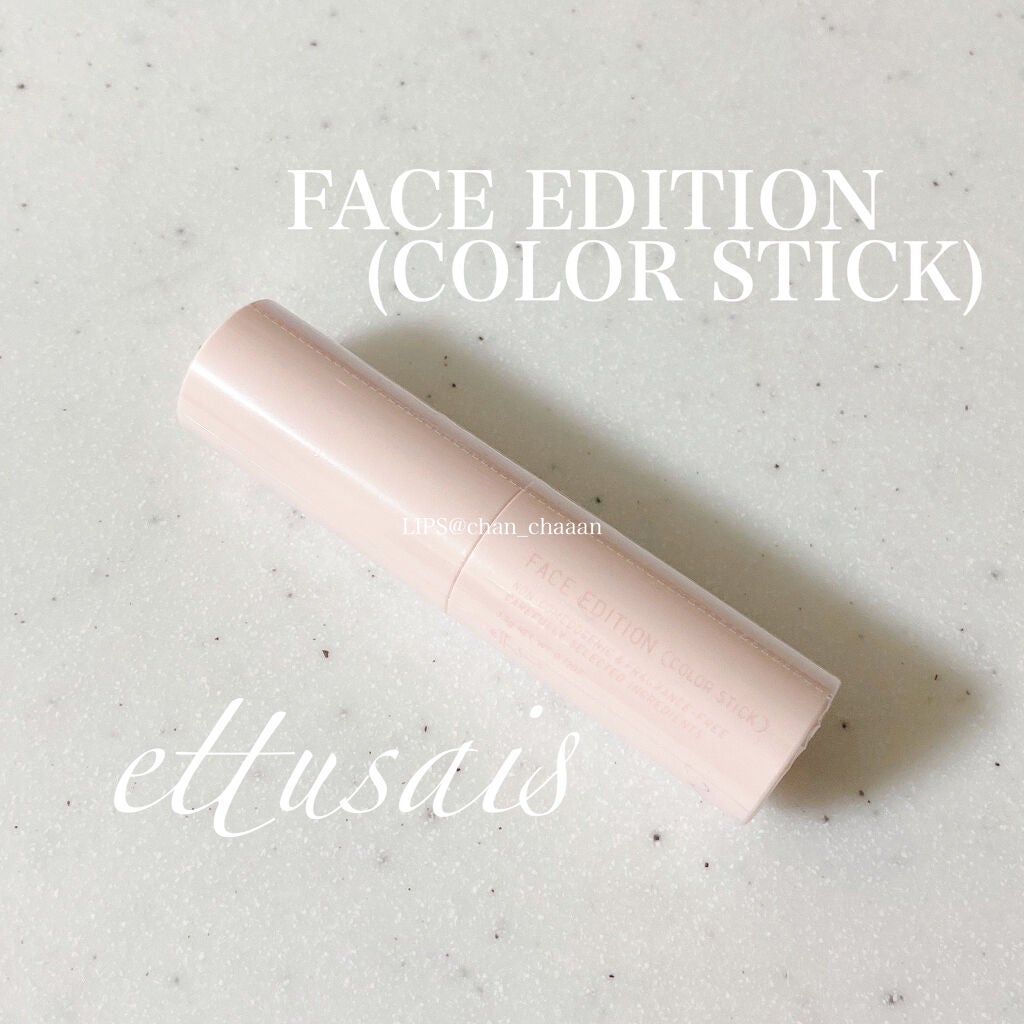 エテュセ フェイスエディション(カラースティック)/ettusais/スティックハイライトを使ったクチコミ(1枚目)