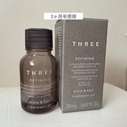 スキャルプ&ヘア リファイニング トリートメント オイル R/THREE/ヘアオイルを使ったクチコミ(7枚目)