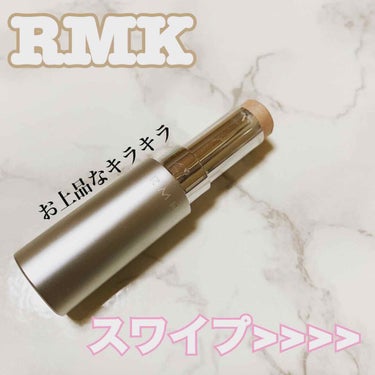 RMK グロースティック/RMK/ハイライトを使ったクチコミ（1枚目）