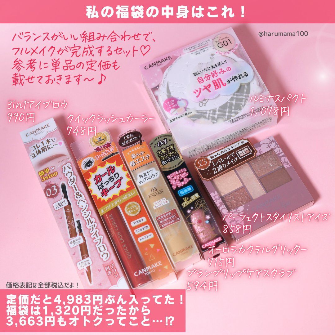 オーロラカクテルグリッター/キャンメイク/アイシャドウを使ったクチコミ（2枚目）